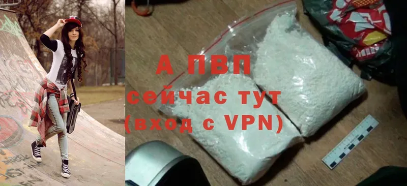 A-PVP кристаллы Адыгейск