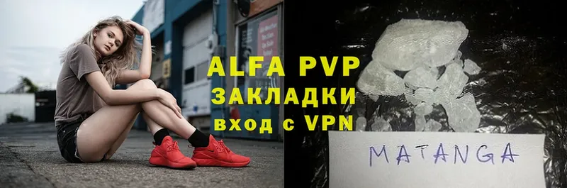Альфа ПВП VHQ  купить наркоту  площадка клад  Адыгейск 
