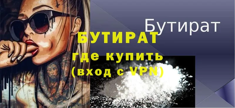 кракен   Адыгейск  Бутират буратино 