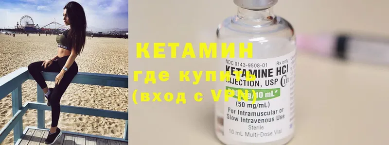 Кетамин VHQ  Адыгейск 