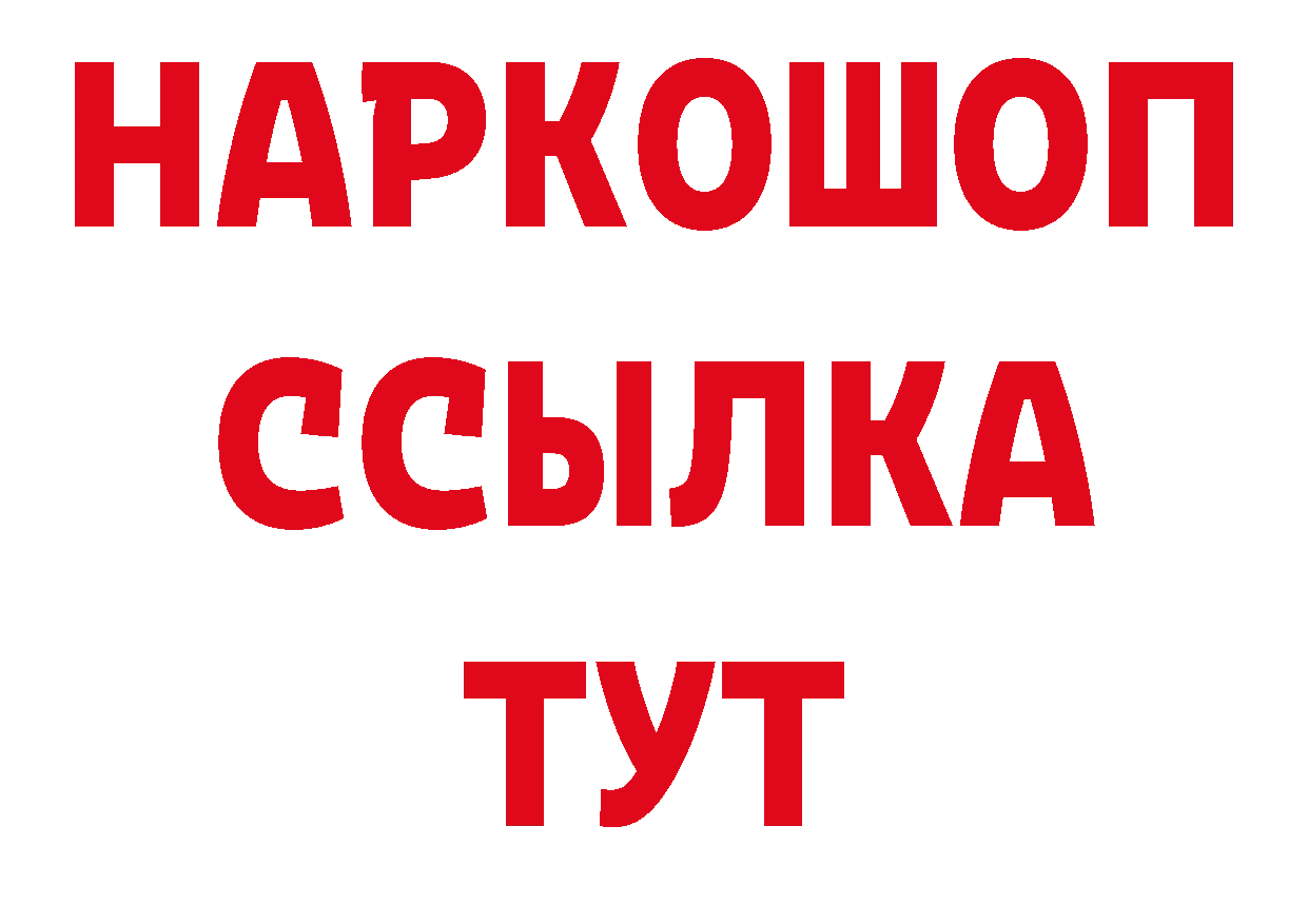ГЕРОИН афганец вход площадка гидра Адыгейск