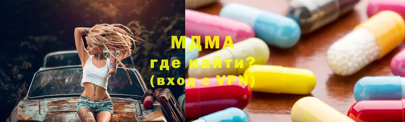 МДМА crystal  Адыгейск 