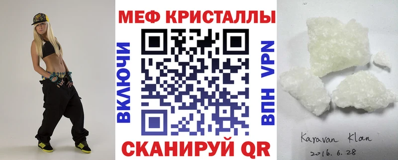 закладка  Адыгейск  Меф кристаллы 