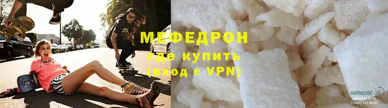 МЕФ мяу мяу Адыгейск