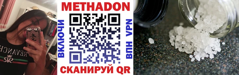МЕТАДОН VHQ  Адыгейск 