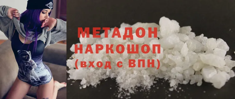Метадон VHQ  купить закладку  Адыгейск 