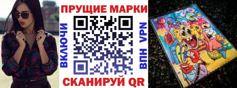 Марки 25I-NBOMe 1500мкг  Адыгейск 