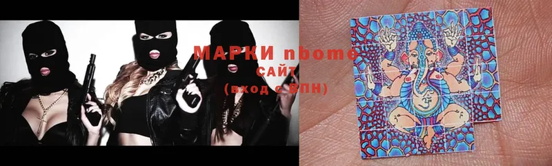 Марки 25I-NBOMe 1,5мг гидра рабочий сайт Адыгейск наркота